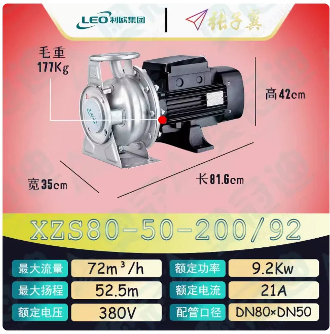 LEO XZS 스테인레스 스틸 엔드 흡입 수평 원심 워터 펌프 3상 380V XZS80-50-200/92 50-200/110 100-65-200/150