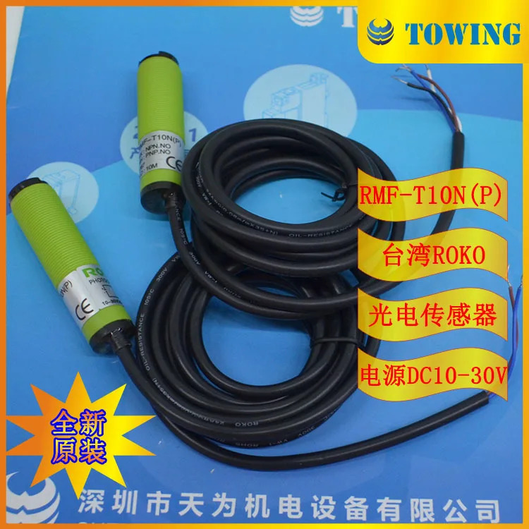 물리적 촬영 대만 ROKO Ruike 원형 튜브 광전스위치 RMF-T10N P