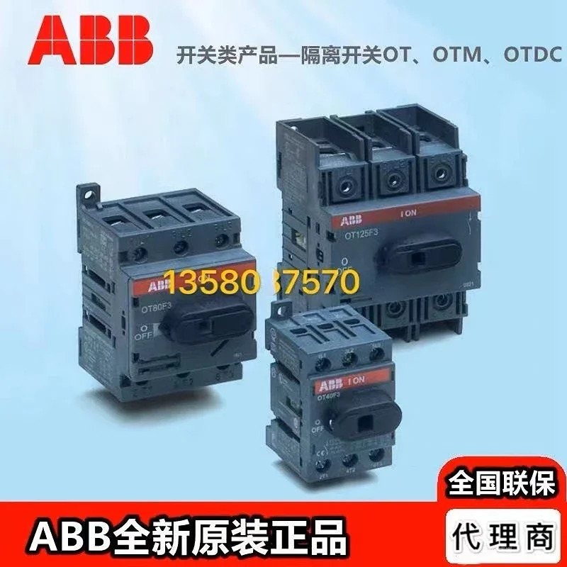ABB OT125FT3 액세서리 OHBS2AJEH OTPN125FD OTPE125FD OTS125T3 OTS125T1 OA1G10 OA1G01