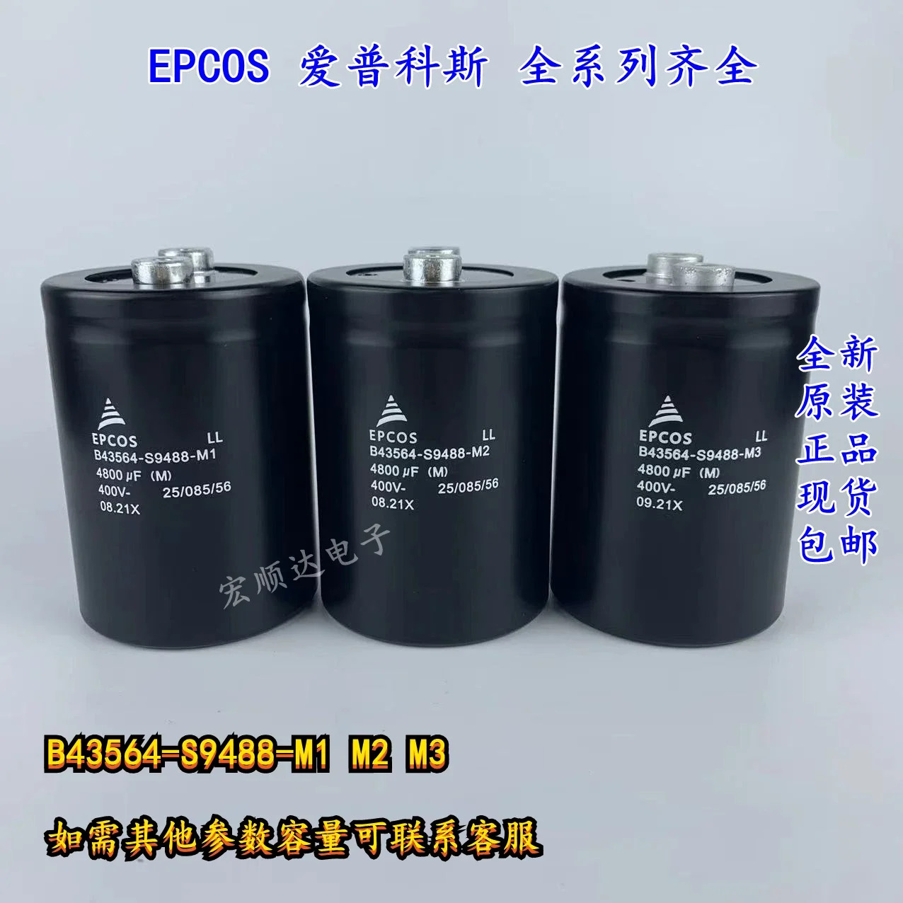 EP 400v4800UF B43564-S9488-M1 M3 M2 전해 콘덴서