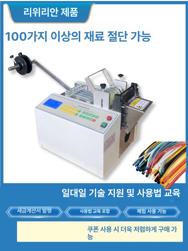 자동 절단기 고강도 열수축관 케이블 커터 수축튜브컷팅기 테이프 기본형 칼날 톱 - 상세 이미지 3