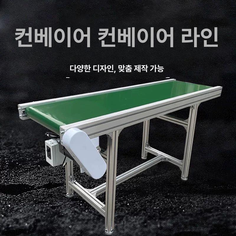 자동 컨베이어벨트 전동 운반기 콘베이어 이송기 롤러 컨베어 이송장비 평행형 - 상세 이미지 4