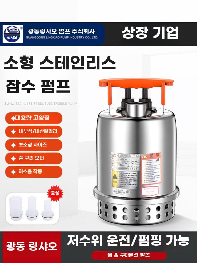 수중 하수펌프 잠수 자동펌프 스테인리스 오수 배수 소형 Q750B1/330W-12.5 - 상세 이미지 2