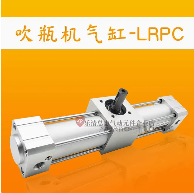 대만 병 부는 기계 회전 실린더 LRPC32X180  LRPC40X180 LHY20
