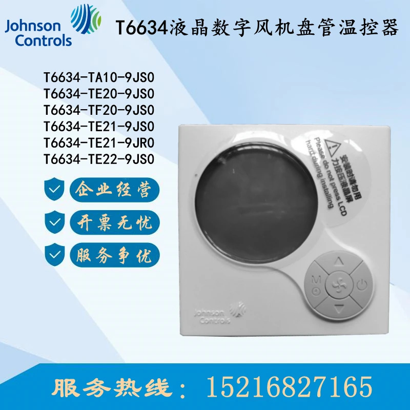 존슨 T6634-TE20-9JS0/T6334-TB20-9JS 0 냉각팬 코일 LCD 온도조절기
