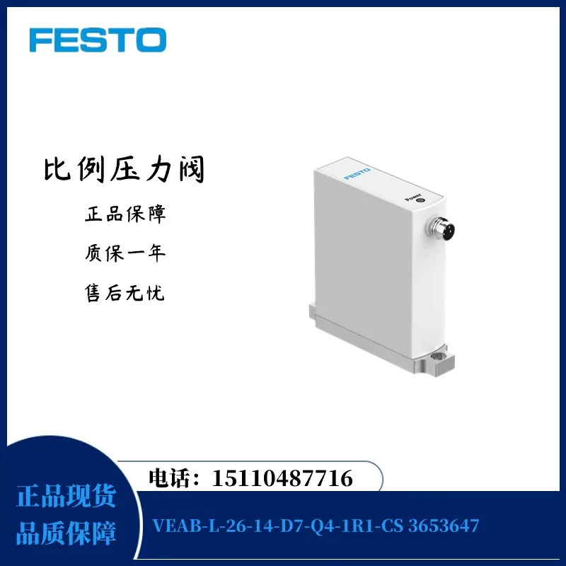 Festo FESTO 비례 압력 밸브 VEAB-L-26-14-D7-Q4-1R1-CS 3653647 포장