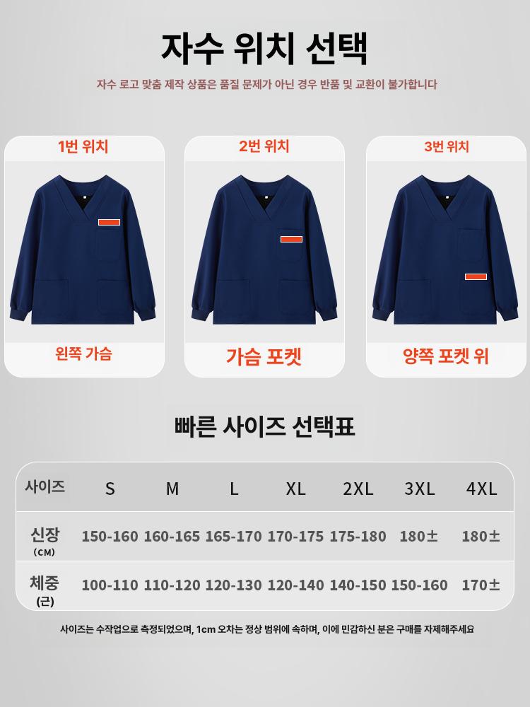 간호사복 세트 긴팔 유니폼 하의 기모 복장 상의 바지 봄가을 얇은 네이비블루 여성 S 이미지 6