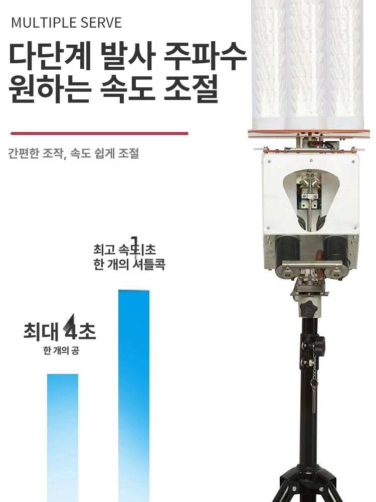 배드민턴 자동발사 셔틀머신 혼자 연습용 훈련기 서브 볼머신 로봇 - 상세 이미지 4