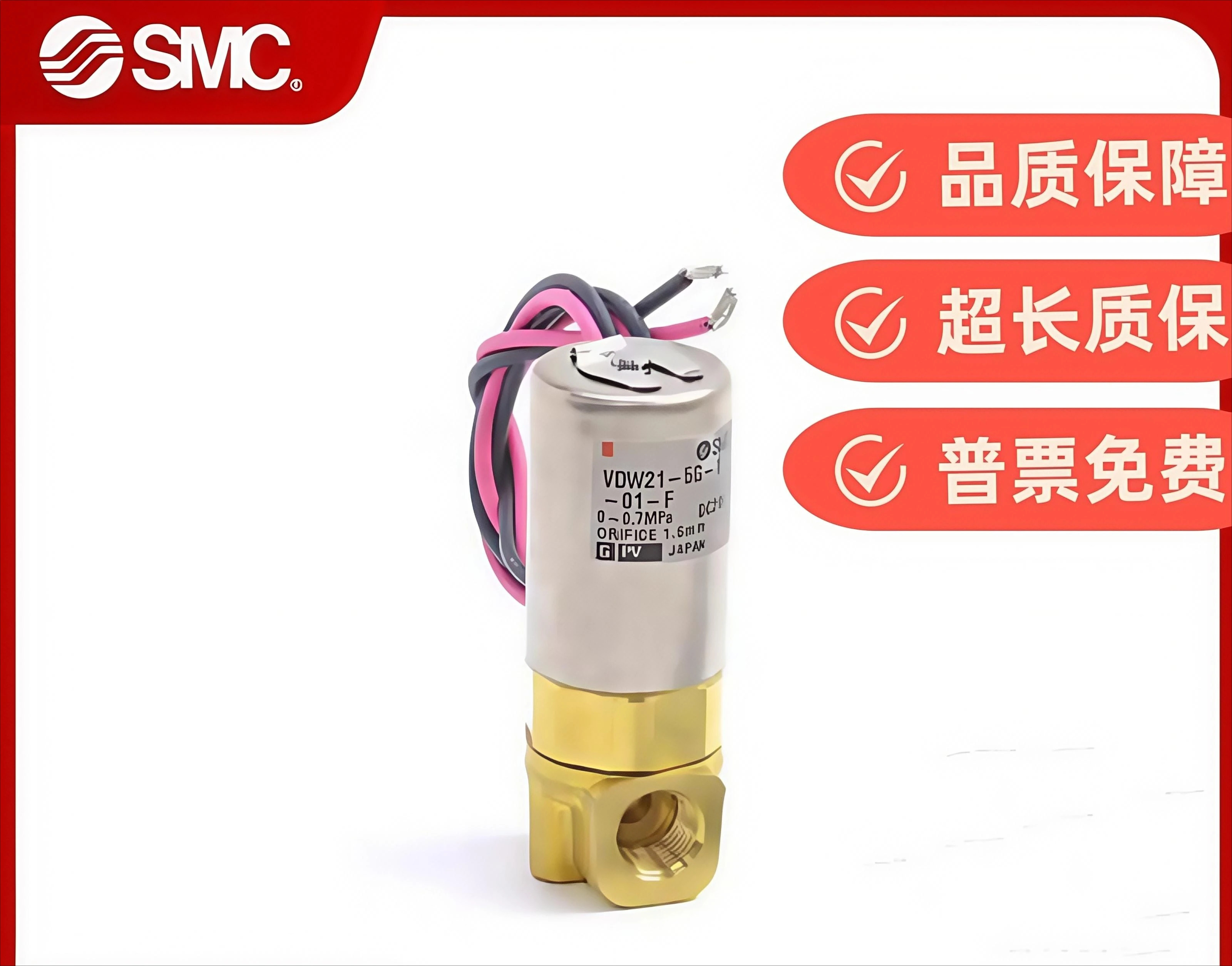 솔레노이드 밸브 VDW21-5G-1-02 VDW21-6G-1-02 VDW21-5G-3-01 원본