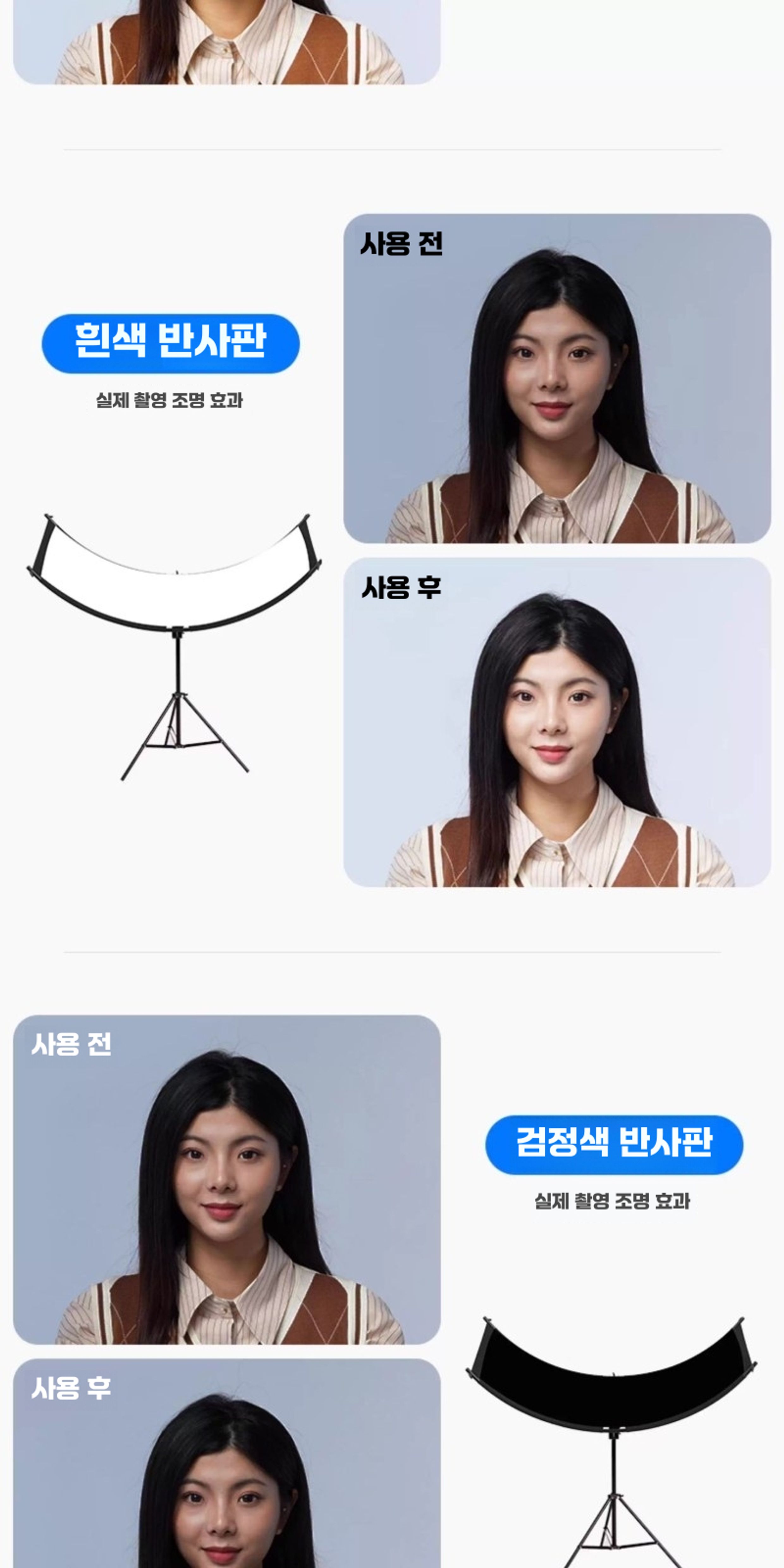반사판 스탠드 세트 곡선 엄브렐라 거치대 스튜디오 110cm 70cm 이미지 7