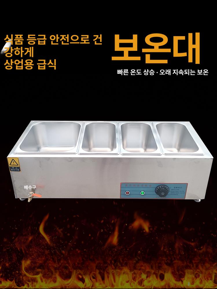 식당 중탕 보온기 습식 보온통 레스토랑 조리 국 스프 워머 급식소 주방용 음식 가열 장비 - 상세 이미지 2