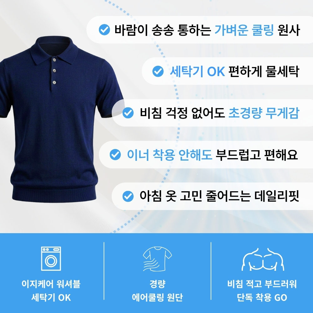 남자여름니트 남성 반팔 카라 라운드 브이넥 니트 3종 이미지 6