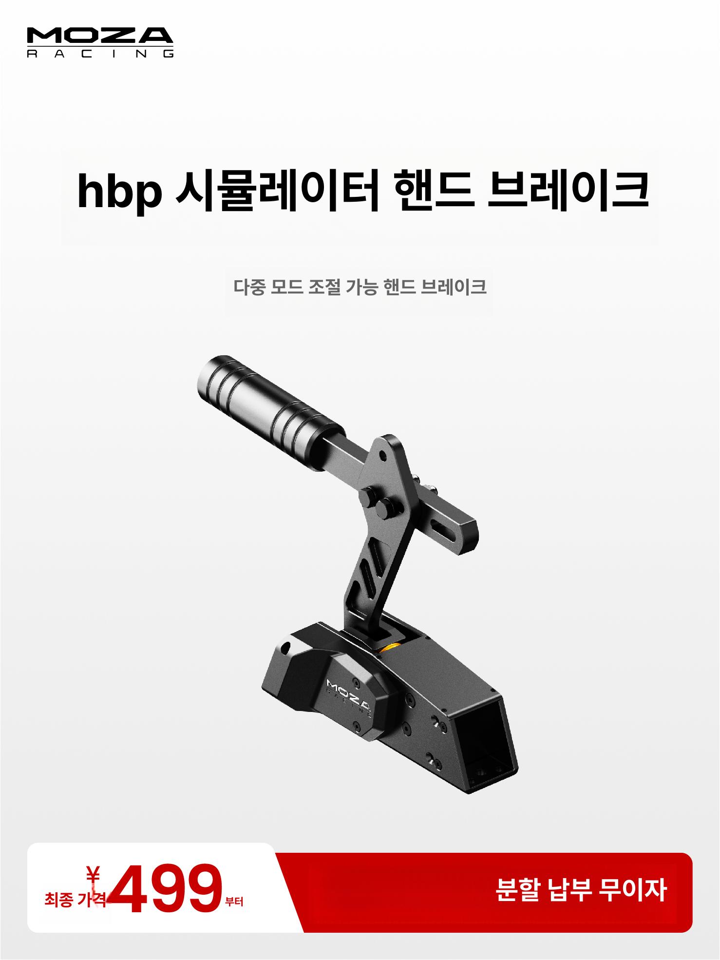 레이싱휠 핸드브레이크 클램프 마운트 시뮬레이션 게이밍 조이스틱 액세서리 센서 지원 - 상세 이미지 2
