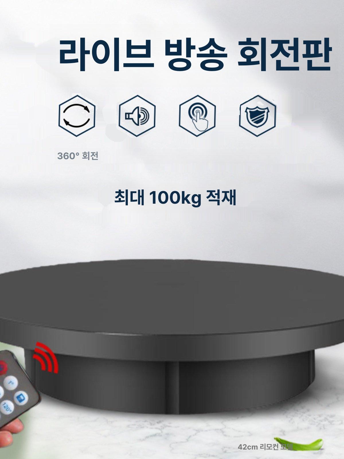 제품사진 촬영용 자동회전 턴테이블 포토 돌림판 전시대 촬영 장비 - 상세 이미지 2