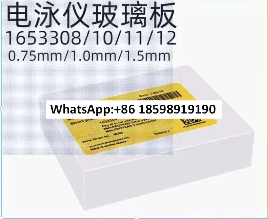 유리판 1653312  165-3312 고무판 1.5mm 1653308