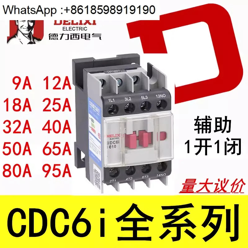 AC 접촉기 CDC6i-0911 1211 18A25A32A40A50A65A 80A 95A