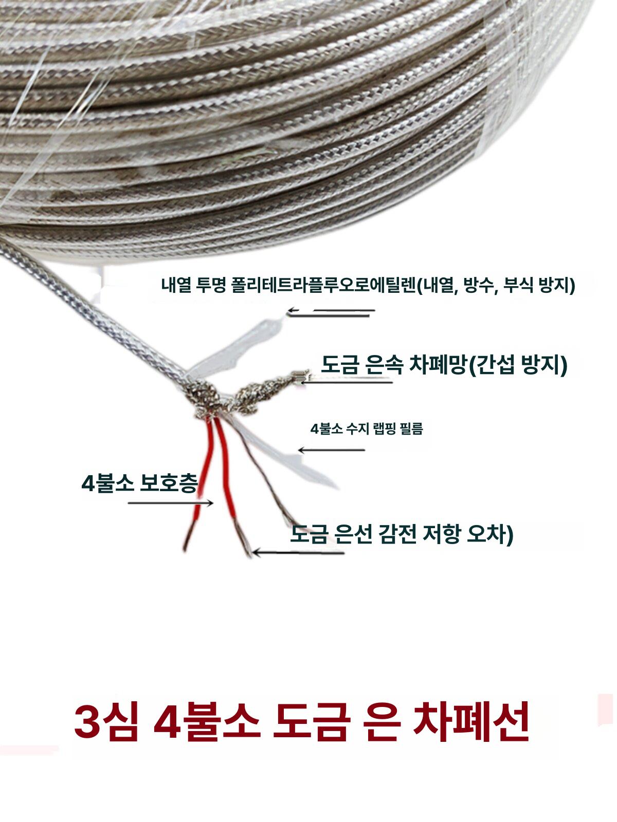 K형 보상선 고온 방수 금속 스크린 테플론 케이블 측온감온선 연장 - 상세 이미지 4