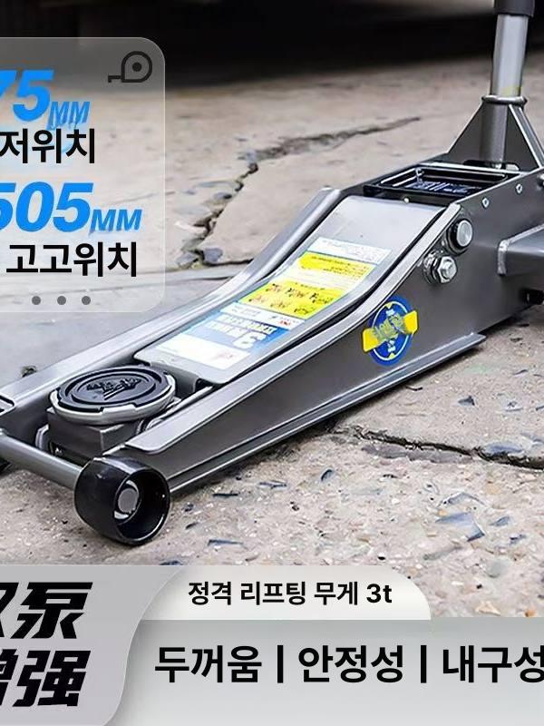플로어잭 공압 유압 차량 리프트 리프팅 정비용 최강 - 상세 이미지 4