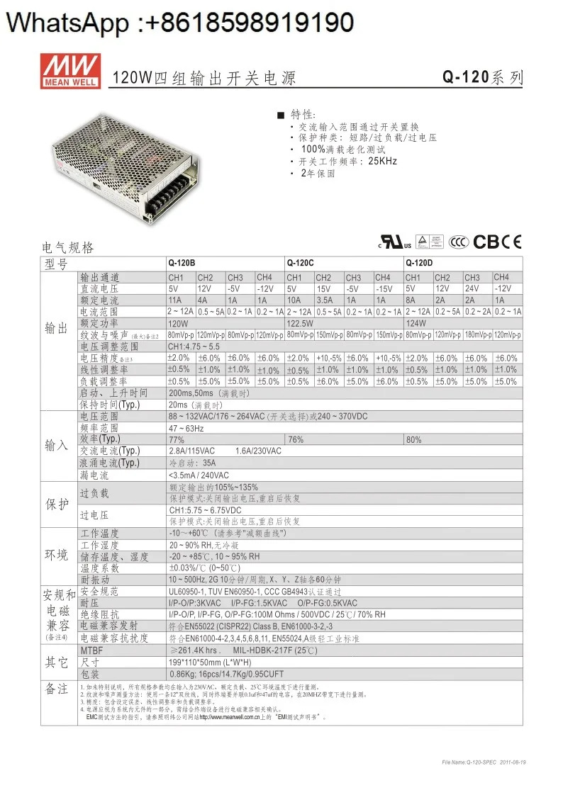 스위칭 전원공급장치 Q-120D KND100T 5V12V24V-12V