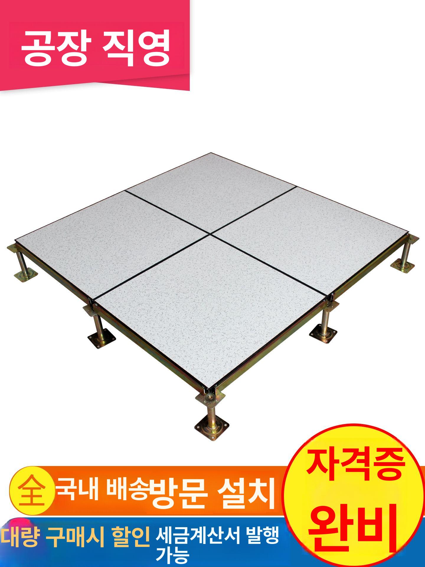 튼튼한 악세스 플로어 30mm 바닥재 기계실 전산실 3cm 단일 패널 - 상세 이미지 3