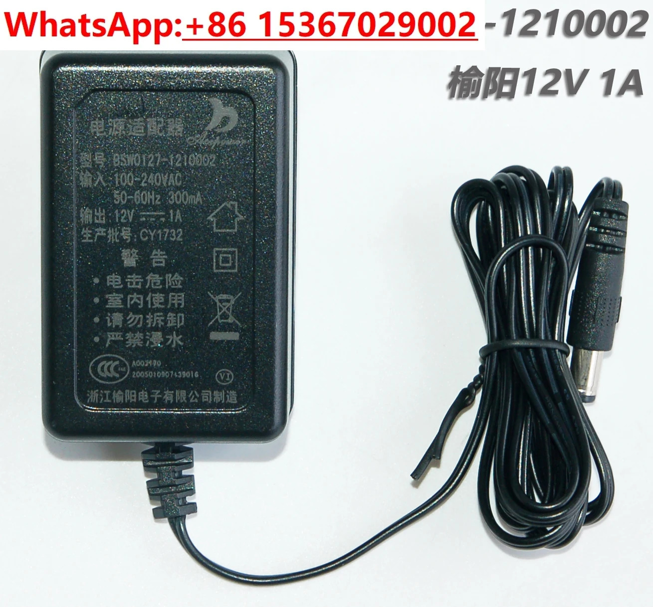10PCS 비디오 형석 어댑터 CHA- 120050 CH75X19 1A1.5A 라우터 Cat 전원공급장치