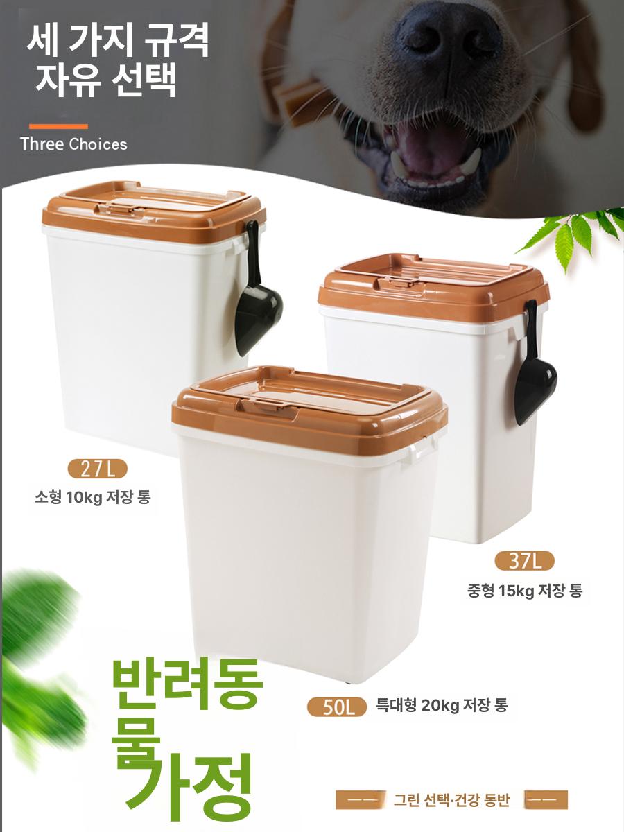 강아지 대형견 사료통 밀폐 보관함 먹이통 뚜껑 계량컵 보관 - 상세 이미지 2