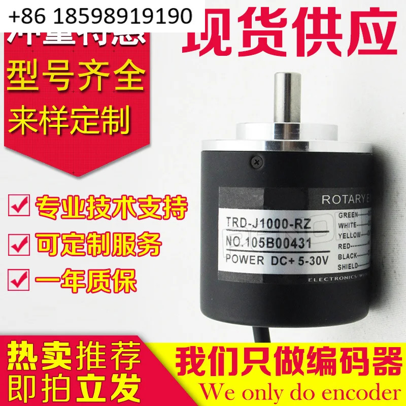 TRD-J1000-RZ 인코더 200-360-500-600-1024-100-RZC-RZV-RZL-60-1M