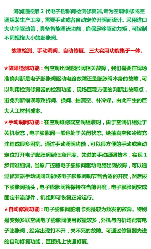 실내 실외 기계전팽창 밸브 감지기 수리 컨트롤러 주파수 변환기 포함