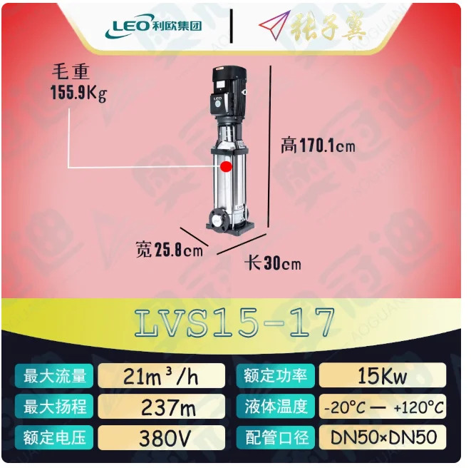 LEO LVR/LVS15 스테인레스 스틸 수직 다단식 워터 펌프 LVR15-14 LVS15-14 LVR15-17 LVS15-17