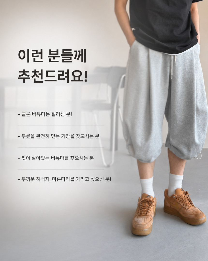 남자_버뮤다팬츠.png