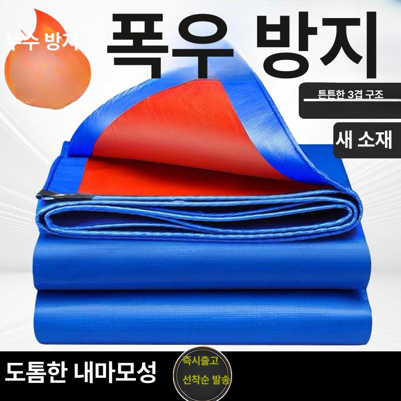 옥외 방수포 자외선차단 대형 보호 타포린 덮개 타프 텐트 그늘막 단열 베란다 캐노피 - 상세 이미지 2