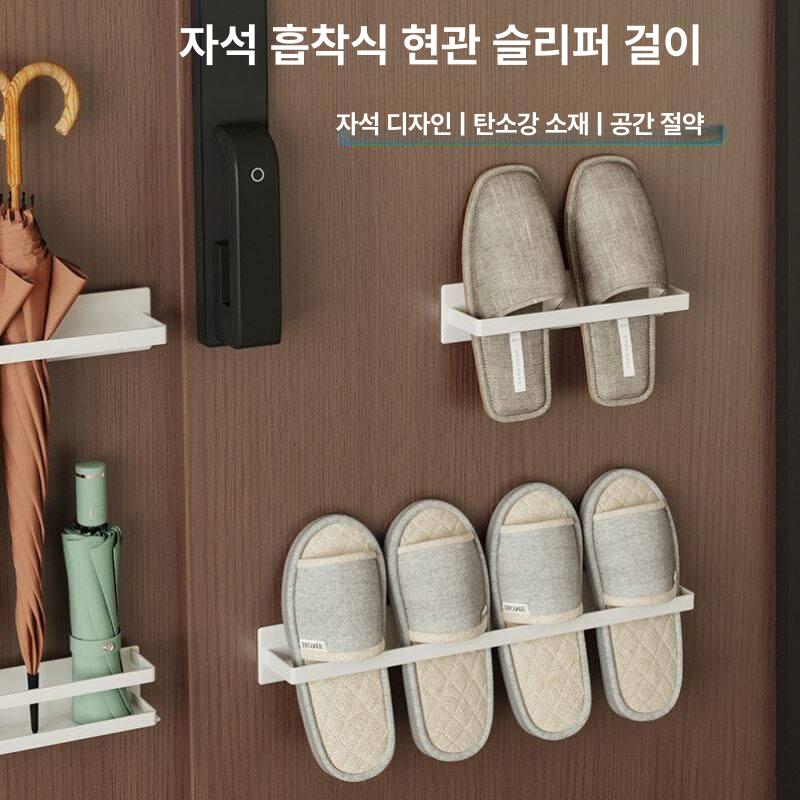 무타공 걸이 실내화거치대 현관 자석타입 흡착식 신발장 - 상세 이미지 3