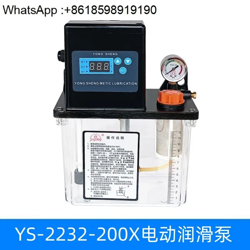 YS-2232-200X 전기 윤활 펌프 자동 디지털 디스플레이 2 리터 오일 기계