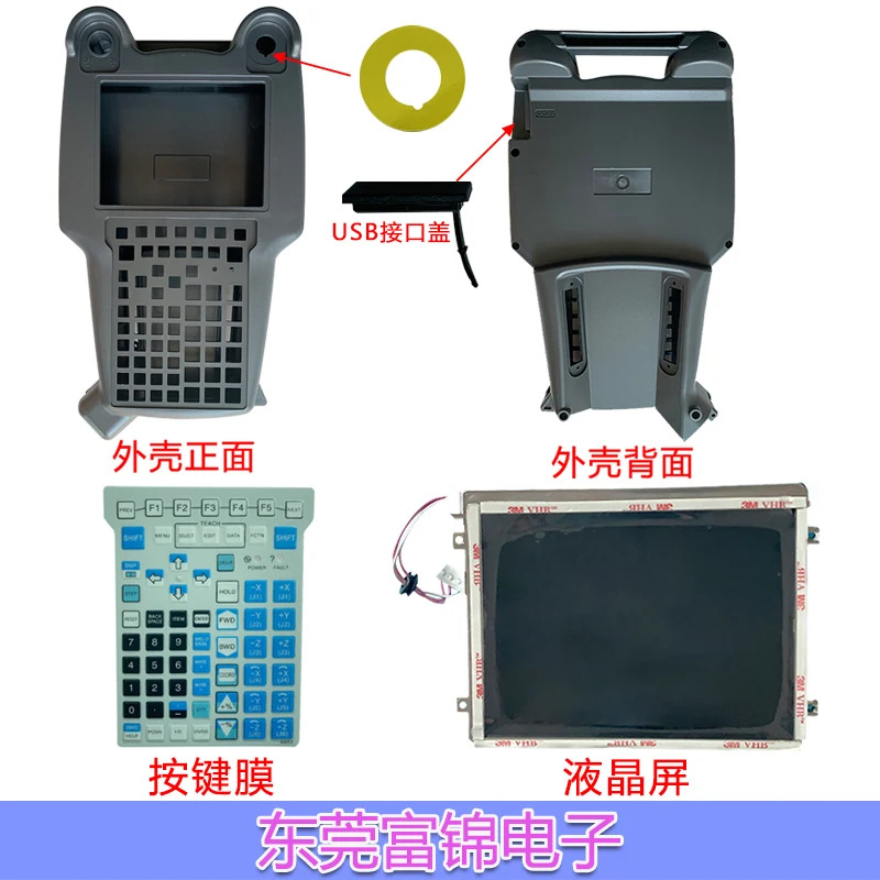 커버 LCD 디스플레이 키패드 A05B-2518-C203 C204 EMH EAW ESW EGN SGN SGL JGN JMH