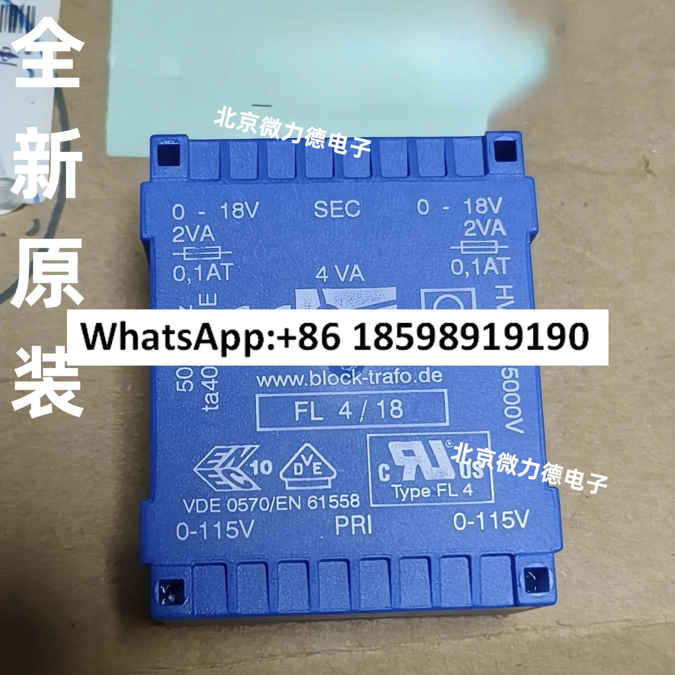 원본 FL4/15 VDE0570/EN61558 변압기 FL4/18 FL8/12