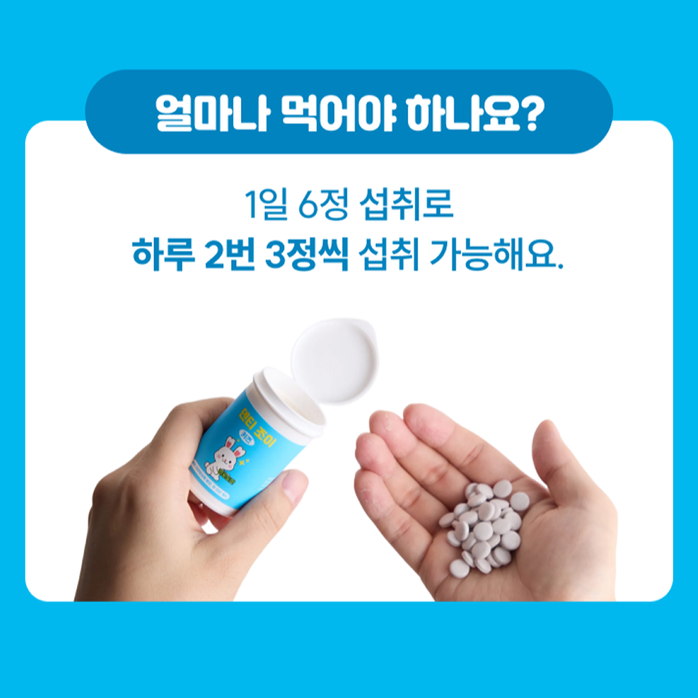 덴티조이 어린이 구강 유래 유산균 청포도 맛 90정, 3개 - 상세 이미지 4