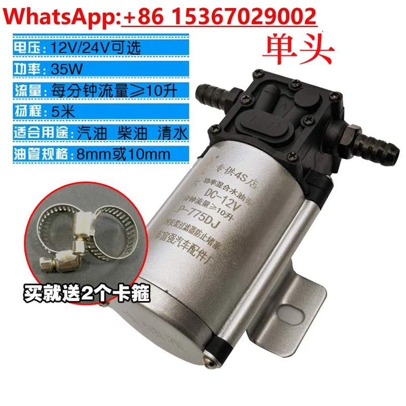 자동차 전기 오일/워터 펌프 12v24v 고출력 트럭 오일 대용량 전기/오일 흡입