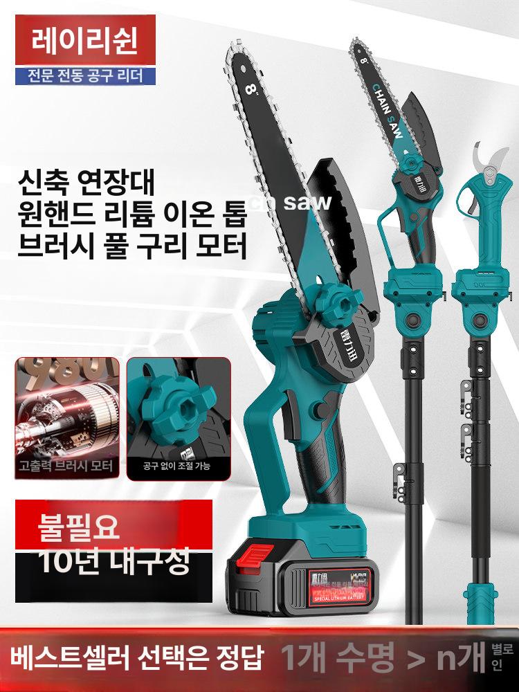 무선 전동톱 8인치 벌목 휴대용 소형 충전식 체인톱 전기 브러시리스 브러쉬리스 충전톱 - 상세 이미지 2