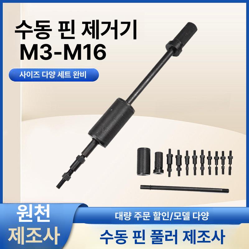 금형 핀 수동 슬라이딩 중장비 외나사 헤드 해머 세트 슬라이드 풀러 - 상세 이미지 2