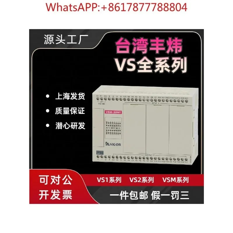 PLC VS1 VS2 VSM-10 14 20 28 32 MR-D MT-D