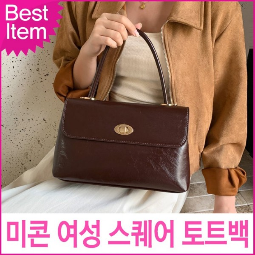 미콘 24177 여성용 토트 크로스 탑핸들 스퀘어 쉐입 - 상품 이미지