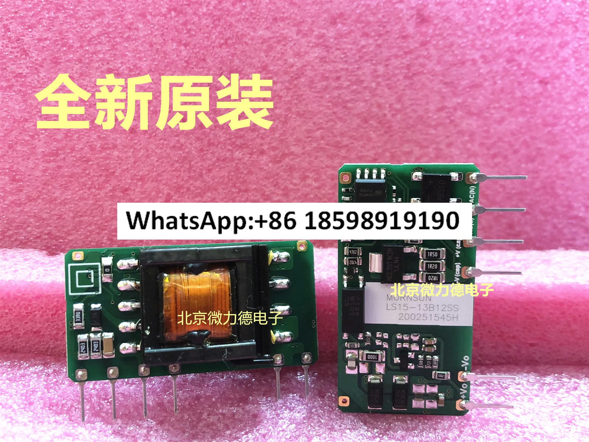LS15-13B05SS 13B09SS/13B12SS/13B15SS/13B24SS 모듈
