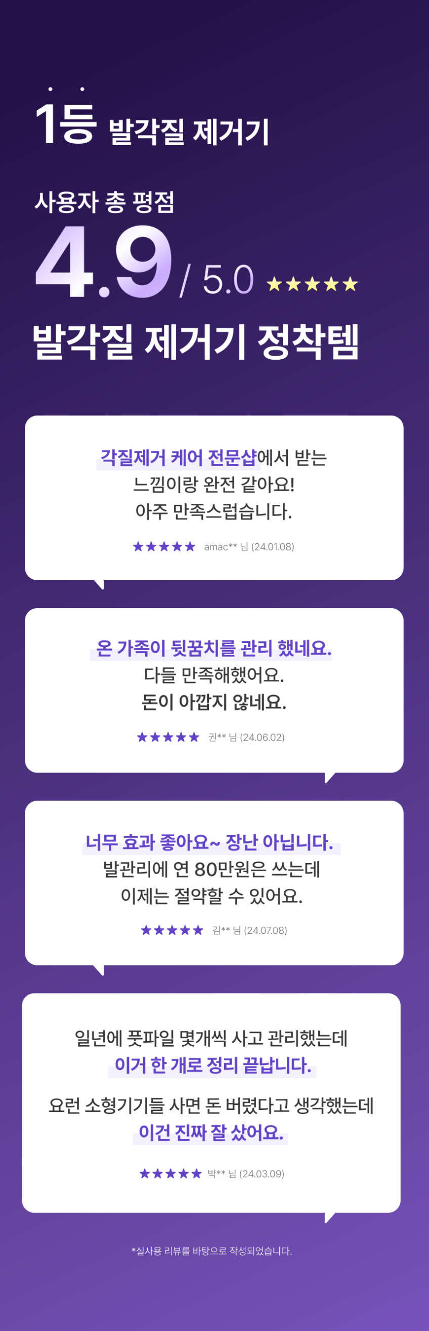 바렌 패디퍼펙트 전동 발각질 제거기 퍼플에디션 발 뒤꿈치 발바닥 굳은살 제거 판매처 상세 정보 이미지 4