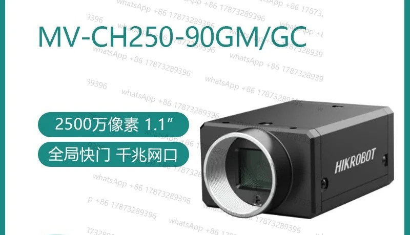 HIKROBOT MV-CH250-90GM호환/GC 25메가픽셀 하이크비전 산업카메라