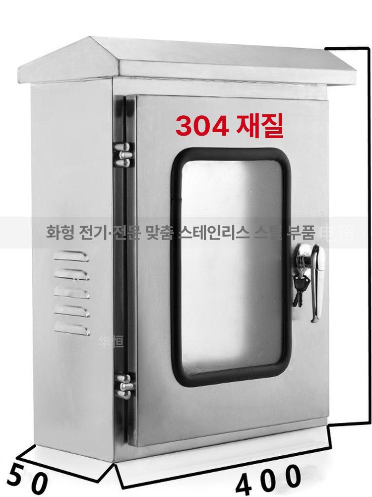 산업용 전기 계량기함 야외 배전반 스테인리스 분전함 옥외용 전력 배분함 안전 보호함 - 상세 이미지 4