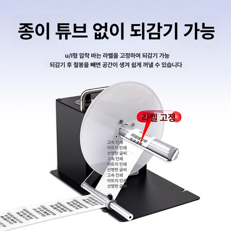 택배 라벨 와인더 자동 스티커 감기 바코드 라벨기 소형 수동 배송 송장 프린터 부착 기계 롤 감는 기구 - 상세 이미지 4