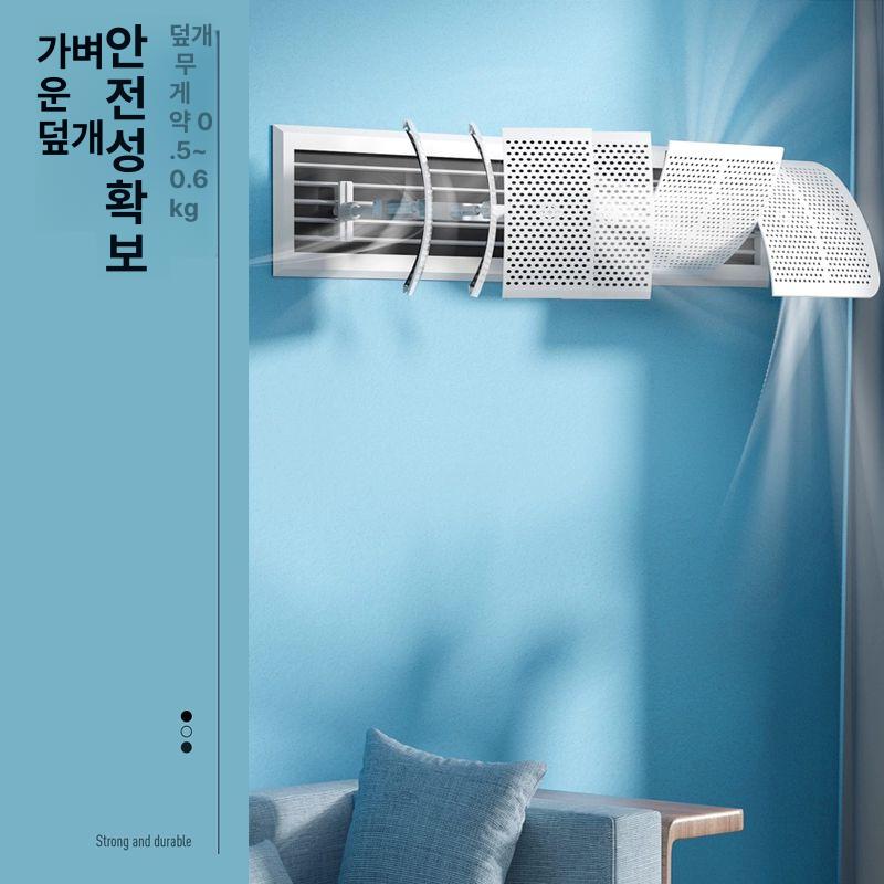 조절식 에어컨 바람막이 윈드가드 베이직 가림막 모델 스탠드 각도 커버 - 상세 이미지 3