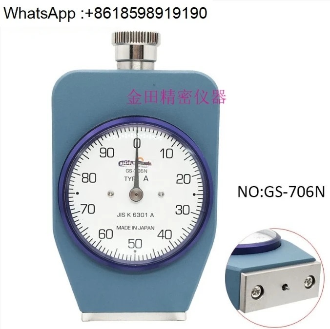 C형 경도 시험기 GS-701N D형 GS-702 706 709N