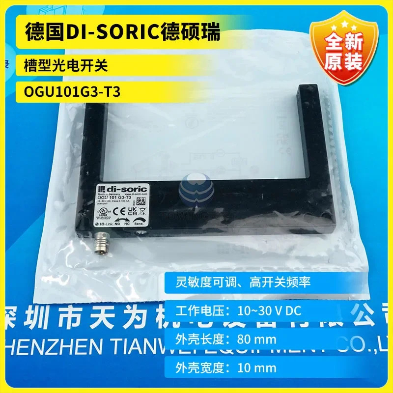 OGU101G3-T3 독일 Deshuo Rui Di-soric Groove 광전센서