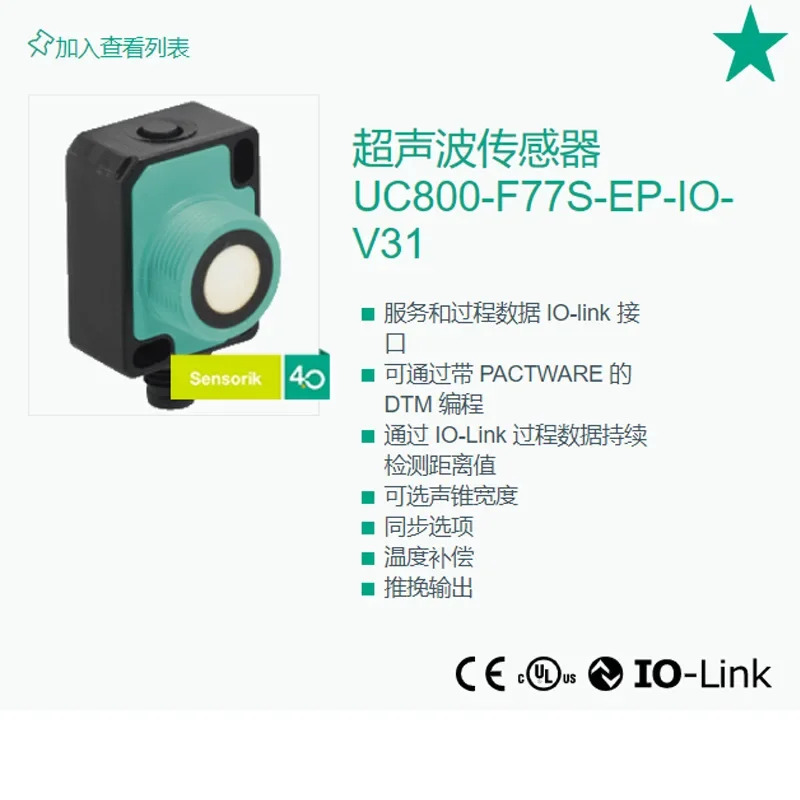 독일 UB6000-F42-E6-V15 초음파 센서 P x F